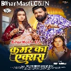 Bhore Bhore Kamar Ka Xra Hua.mp3