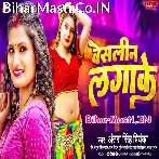 Bhore Bhore Lagake Veceline Hum Clean Bhail Bani.mp3
