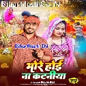 Bhore Hoi Na Kataniya Bani Abhi Naya Kaniya