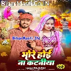 Bhore Hoi Na Kataniya Bani Abhi Naya Kaniya.mp3