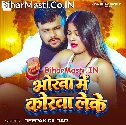 Bhorwa Me Korwa Ho Dhake Saiya Hamaro Sutela