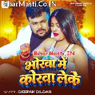 Bhorwa Me Korwa Ho Dhake Saiya Hamaro Sutela