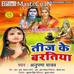 Bhukhal Bani He Shiv Ji Teej Ke Baratiya