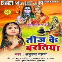 Bhukhal Bani He Shiv Ji Teej Ke Baratiya