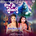 Bhukhal Bani Sakhiya Shiv Ke Somari