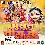 Bhukhal Bani Teej Ke Baratiya.mp3