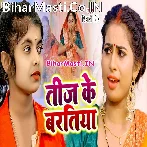 Bhukhal Bani Teej Ke Baratiya Ae Raja Ji.mp3