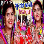 Bhukhal Bani Teej Vrat.mp3