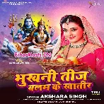 Bhukhani Teej Balam Ke Khatir