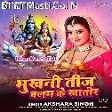 Bhukhani Teej Balam Ke Khatir