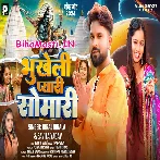Bhukhelu Pyari Somari Jatan Se.mp3