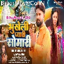 Bhukhelu Pyari Somari Jatan Se