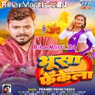 Bhusa Bhak Bhak Fekela