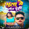 Bhusa Me Let Rahi