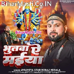 Bhutwa Ae Maiya
