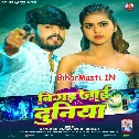 Bigad Jaai Duniya  