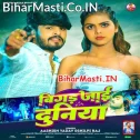 Bigad Jaai Duniya  