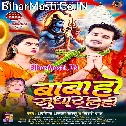 Bigaral Balamua Ke Baba Ho Sudhari (Hit Matter)