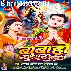 Bigaral Balamua Ke Baba Ho Sudhari (Hit Matter).mp3
