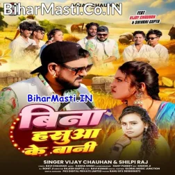 Bina Hasua Ke Bani