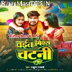 Bina Odhani Ke Goriya Badhar Ghumatiya.mp3