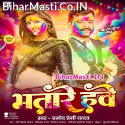 Bina Puchhale Je Rangwa Dale U Bhatare Hawe (Dj Song)