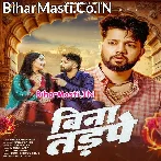 Bina Tadpe E Dilwa Ke Kabo Aaram Na Mile (Sad Song).mp3