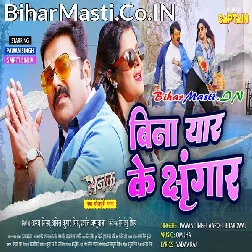 Bina Yaar Ke Sringar Baby Kis Kaam Ka (Hit Matter)