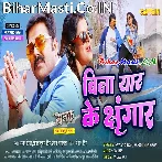 Bina Yaar Ke Sringar Baby Kis Kaam Ka (Hit Matter).mp3