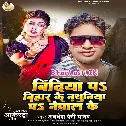 Bindiya Pa Bihar Ke Nathuniya Pa Nepal Ke