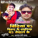 Bindiya Pa Bihar Ke Nathuniya Pa Nepal Ke