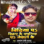 Bindiya Pa Bihar Ke Nathuniya Pa Nepal Ke.mp3