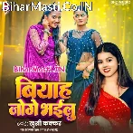 Biyah Joge Bhailu Ho.mp3