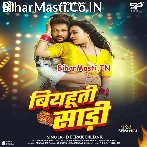 Biyahuti Sariya Ae Saiya Badle Ke Pari.mp3