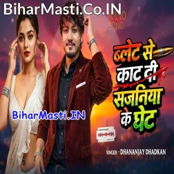 Bled Se Kat Di Sajaniya Ke Ghet