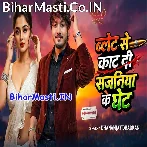 Bled Se Kat Di Sajaniya Ke Ghet.mp3