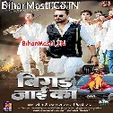 Bola Ae Kareja Hum Bigad Jaai Ka Jaan Tohara Kajra Pa Mar Jaai Ka