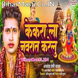 Bola Bola Nanado Kekara La Navratra Karelu