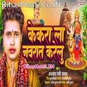 Bola Bola Nanado Kekara La Navratra Karelu
