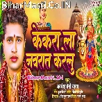 Bola Bola Nanado Kekara La Navratra Karelu.mp3