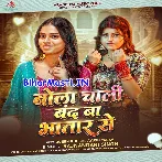 Bola Chali Band Ba Bhatar Se.mp3