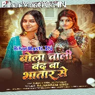 Bola Chali Band Ba Bhatar Se