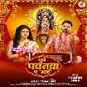 Bola Kahawa Hoi Taharo Baser Maai Ho (Hit Matter)