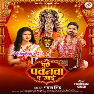 Bola Kahawa Hoi Taharo Baser Maai Ho (Hit Matter)