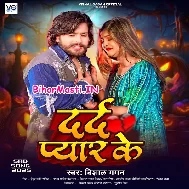 Bola Pyar Nibhai Kekara Se
