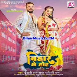 Bolal Jala Bhojpuri Babu Jahwa Biyahwa Bihare Me Hoi