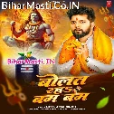 Bolat Raha Bam Bam (Hit Matter)