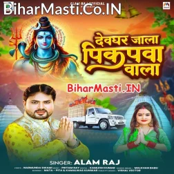 Bolbum Chilala U Pikupwa Wala