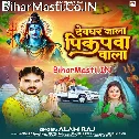 Bolbum Chilala U Pikupwa Wala