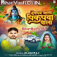 Bolbum Chilala U Pikupwa Wala